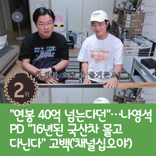 [카드뉴스] 지난주 핫이슈, 이시언 "예능인으로만 기억해 속상했다"