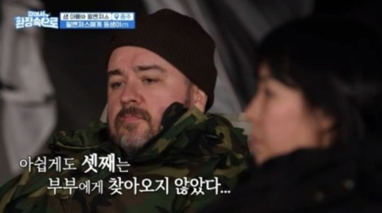 샘 해밍턴, 셋째 시험관 시술 실패 아픔..."어느 순간 안되더라"