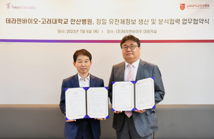 고려대 안산병원, 테라젠바이오와 정밀 유전체 데이터 생산 등 협력
