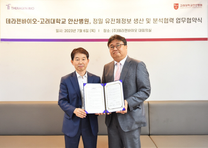 테라젠바이오·고려대 안산병원, MOU 체결…정밀 유전체 정보 생산 및 분…