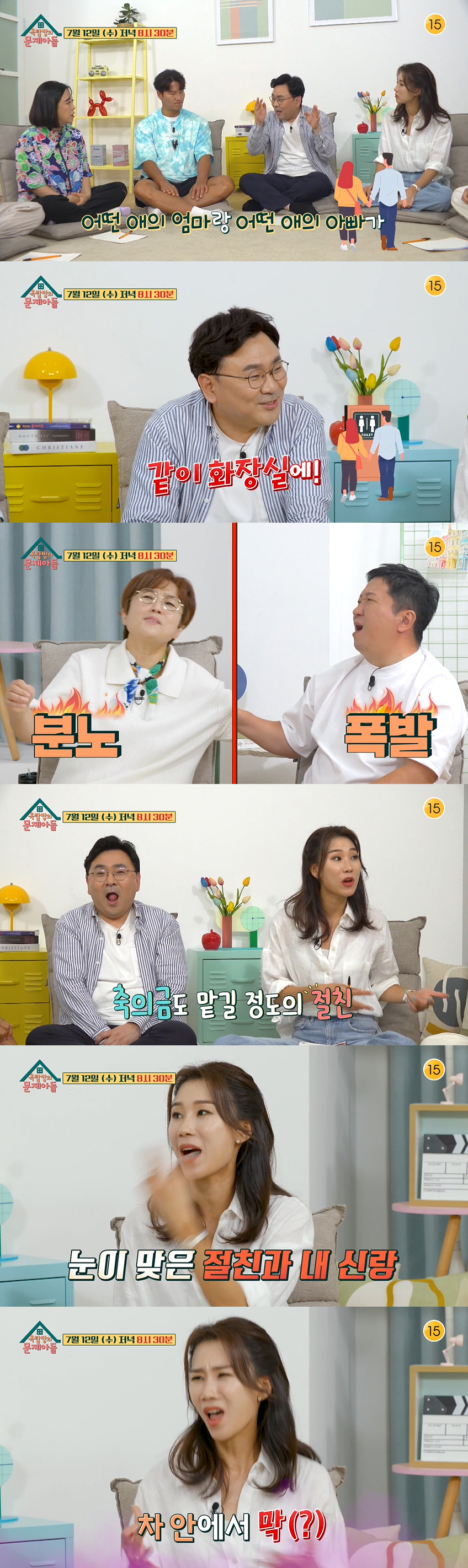 양나래 “결혼식 날 절친과 신랑이 눈 맞아 차안에서..” 경악 (옥문아)