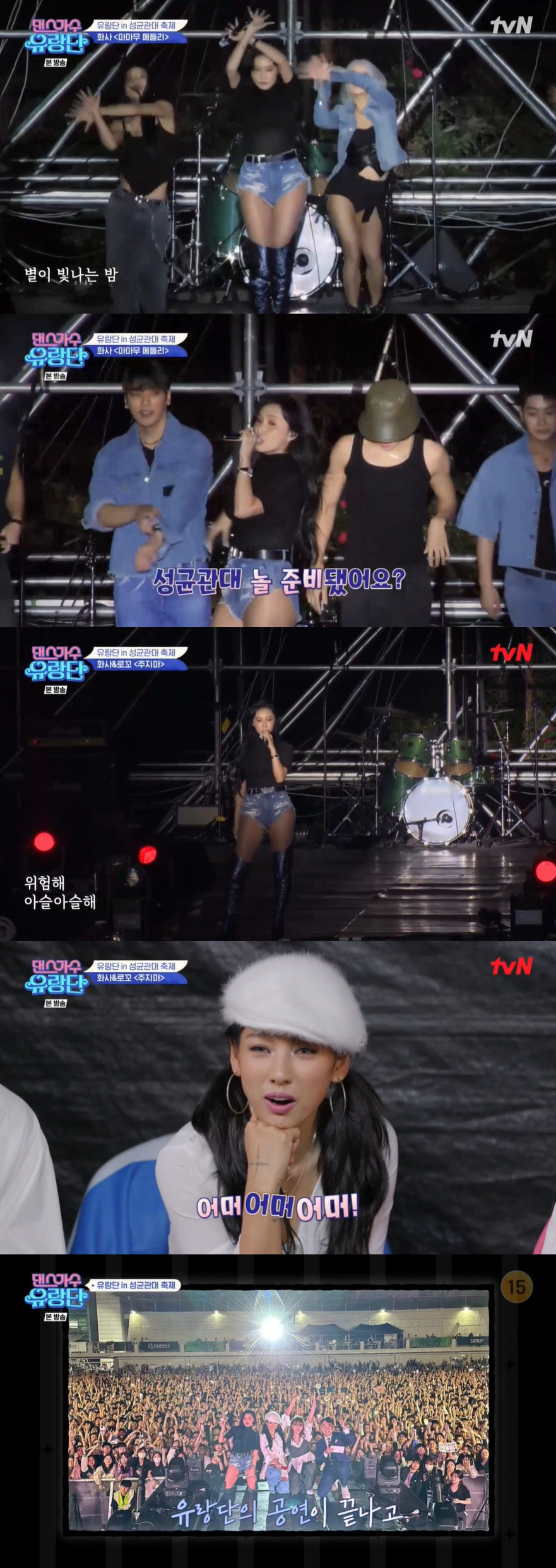 "시대착오적 고발 vs 안무 선넘어" 화사, 공연음란죄 피소 논란 [종합…