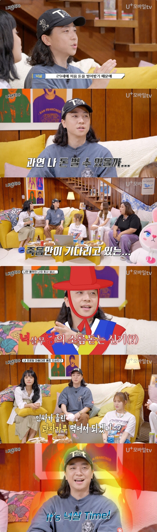 '6살 연하♥'넉살, '결혼+2세 출산' 겹경사에 "지금은 고민 없다" …