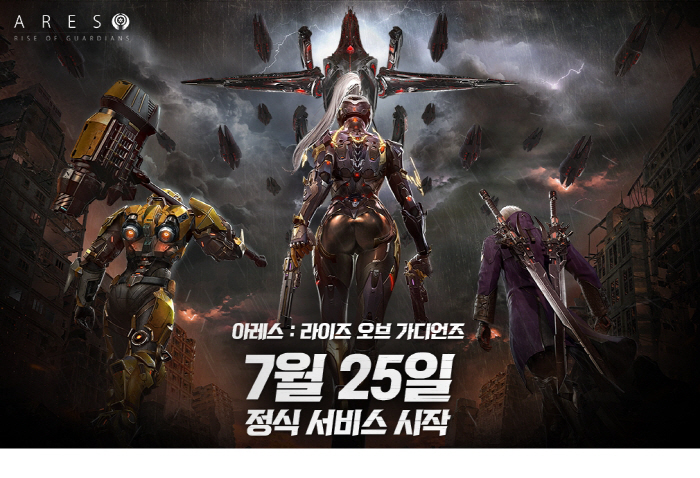 카카오게임즈의 신작 '아레스: 라이즈 오브 가디언즈', 25일 정식 출시