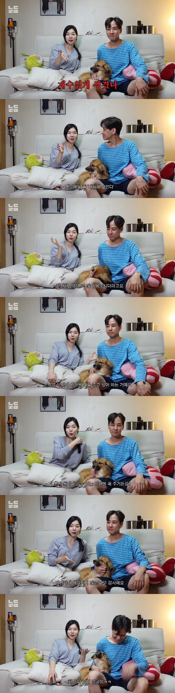 이다은, 자상한 ♥윤남기 만나 달라진 외모 "화가 나 있는 얼굴" ('남…