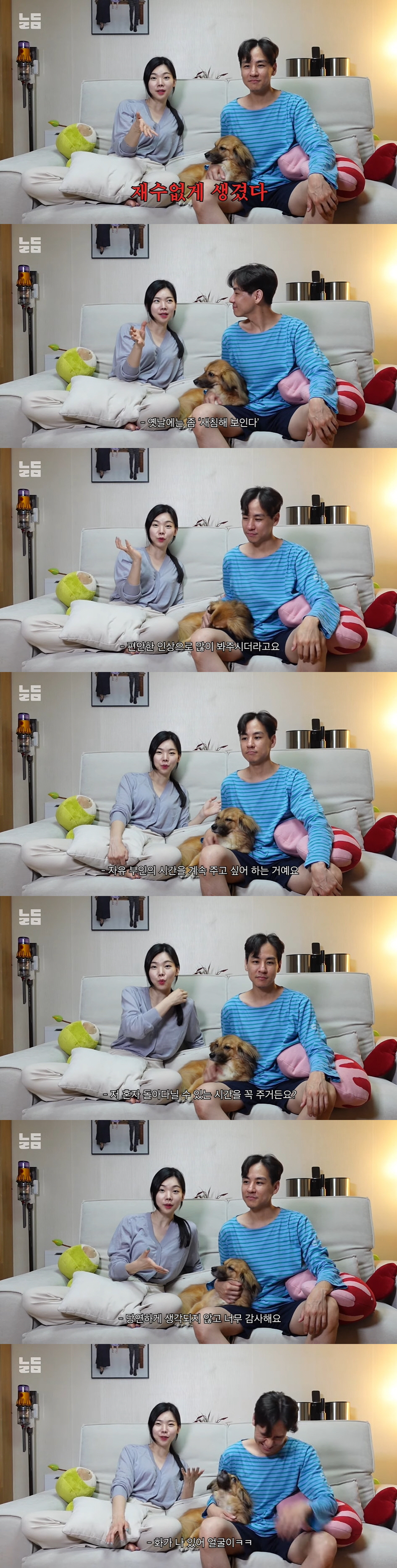 이다은, 자상한 ♥윤남기 만나 달라진 외모 "화가 나 있는 얼굴" ('남…