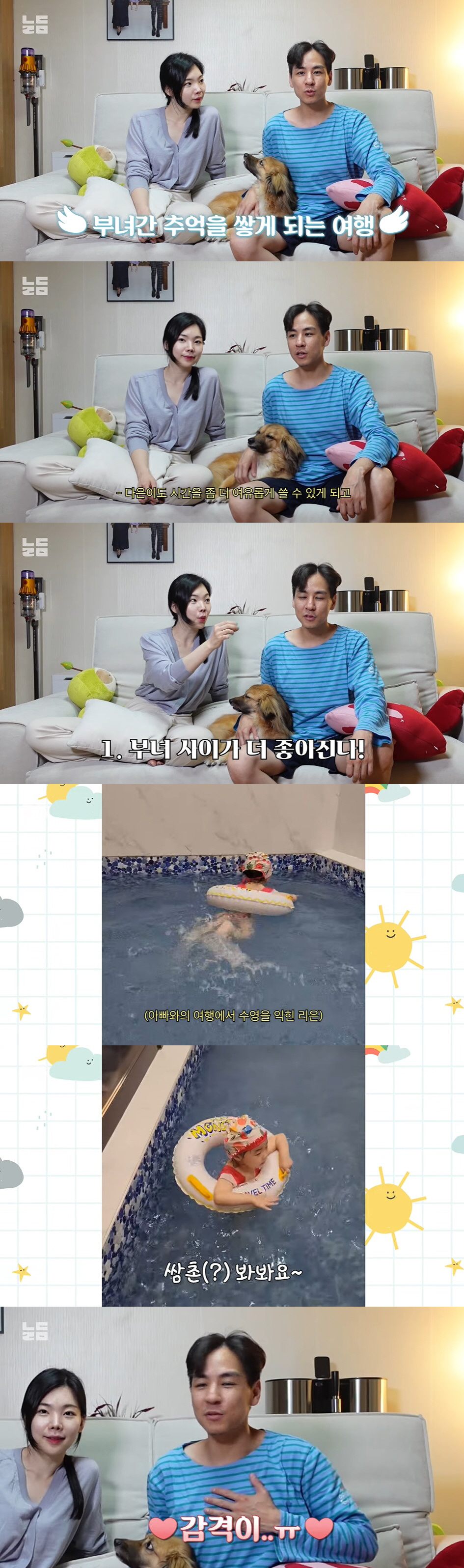 이다은, 자상한 ♥윤남기 만나 달라진 외모 "화가 나 있는 얼굴" ('남…