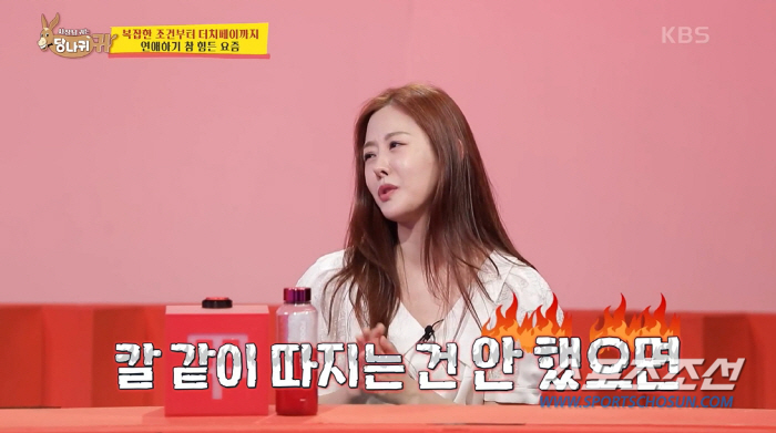 "데이트때 男이 다 내야 한다" 뜨거운 논쟁…성지인, "반반 개념은 하지…