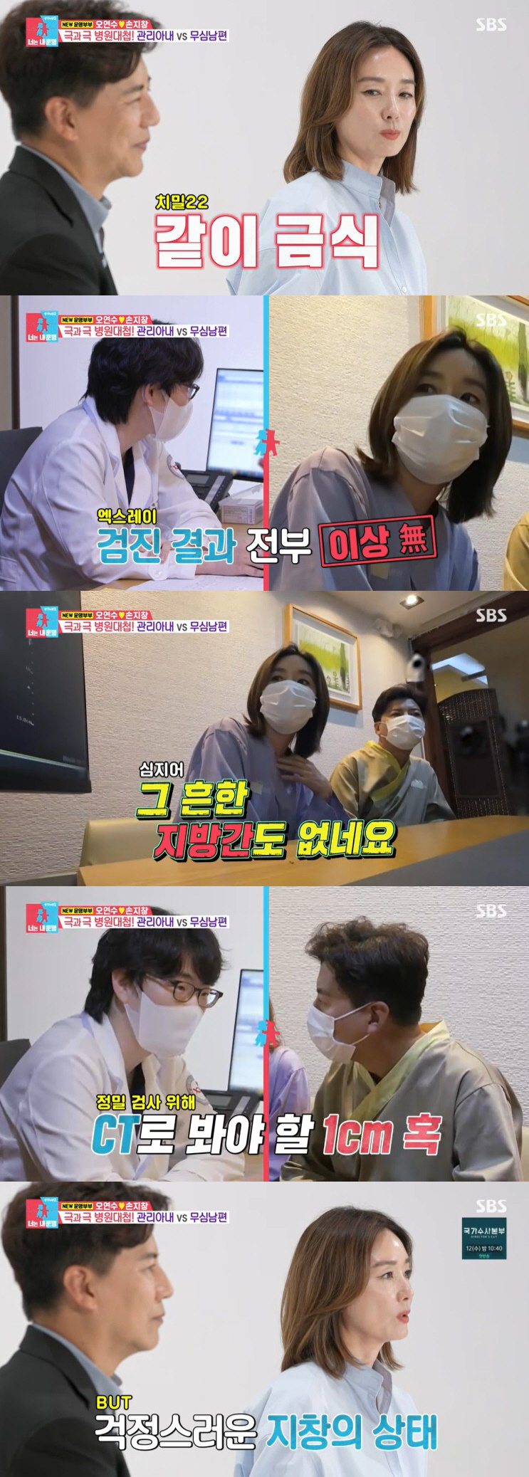"짐 될까 봐" 오연수♥손지창, 연명치료도 거부한 두 아들 사랑 ('동상…