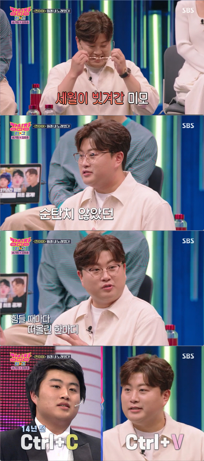 김호중 "유럽서 '강호동이 준 명품 손수건'으로 밥 얻어먹어…새로 달라"…