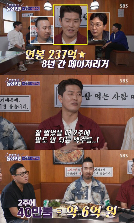 '237억 사나이' 김병현 "MLB 연금 죽을 때까지 1~2억...10억…