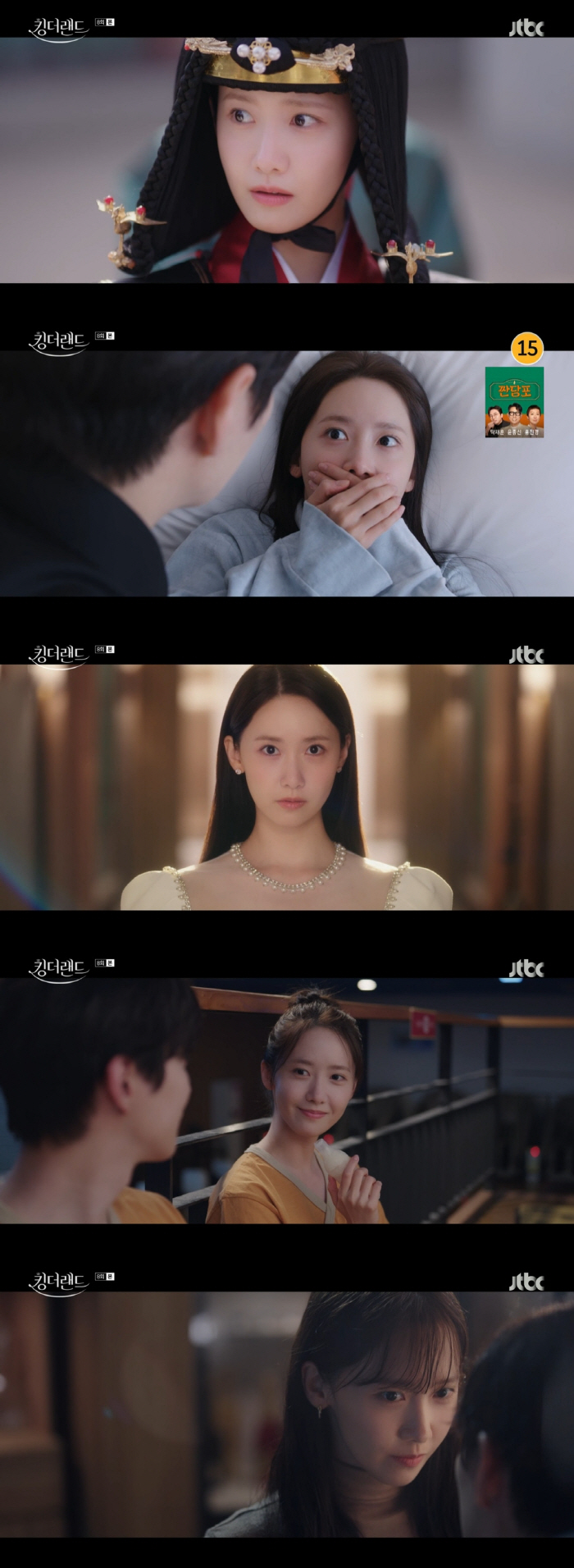[SC초점] 단순하지 않은 신데렐라..'킹더랜드' 임윤아가 만들어 다른 …