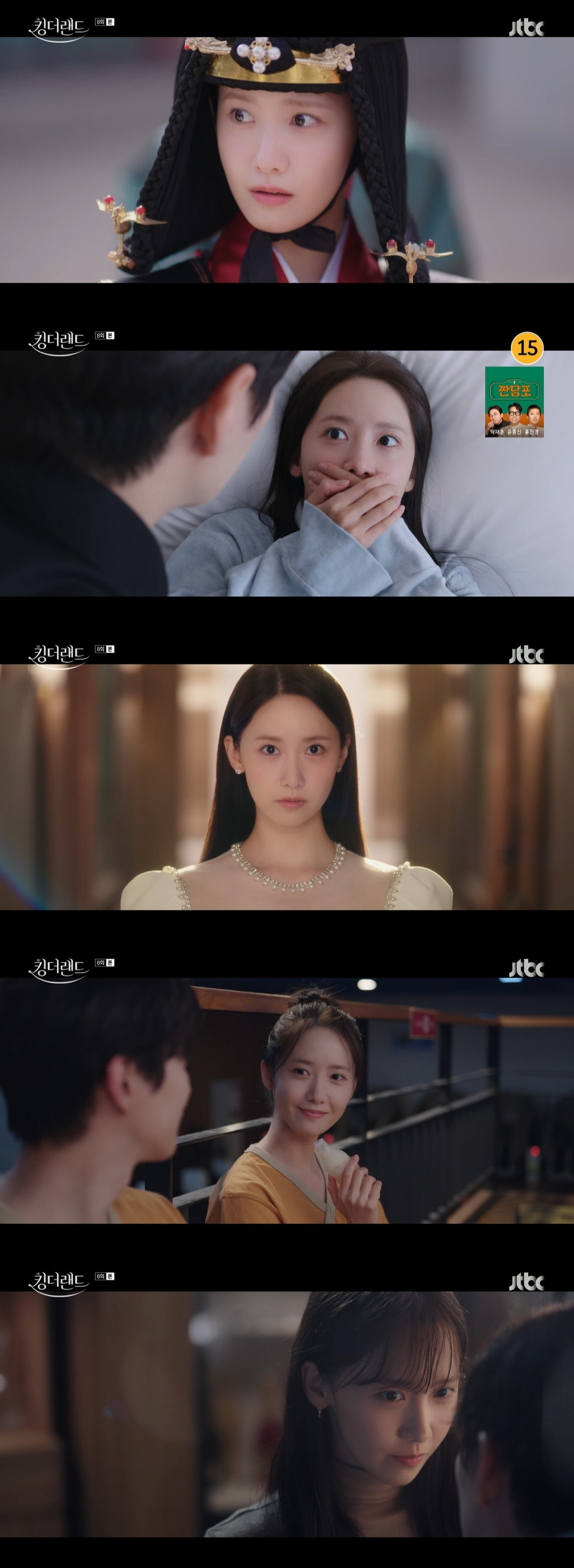 [SC초점] 단순하지 않은 신데렐라..'킹더랜드' 임윤아가 만들어 다른 …