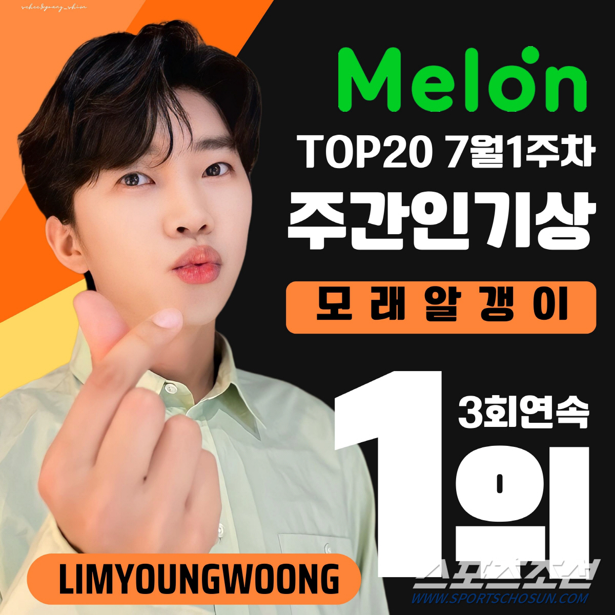 임영웅, '모래 알갱이'로 멜론 주간 인기상서 3주 연속 1위…방탄소년단…