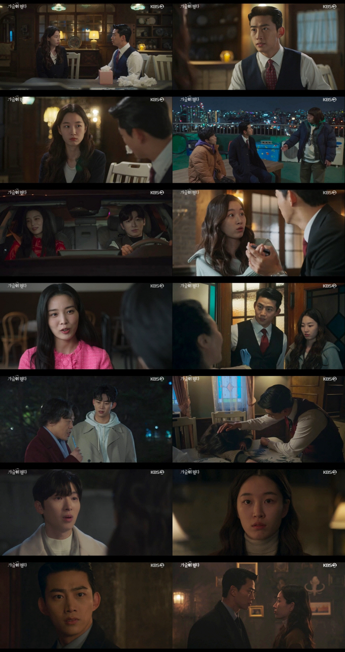 [SC리뷰] "날 사랑하기도 할 건가?"…원지안, ♥옥택연과의 묘한 기류…