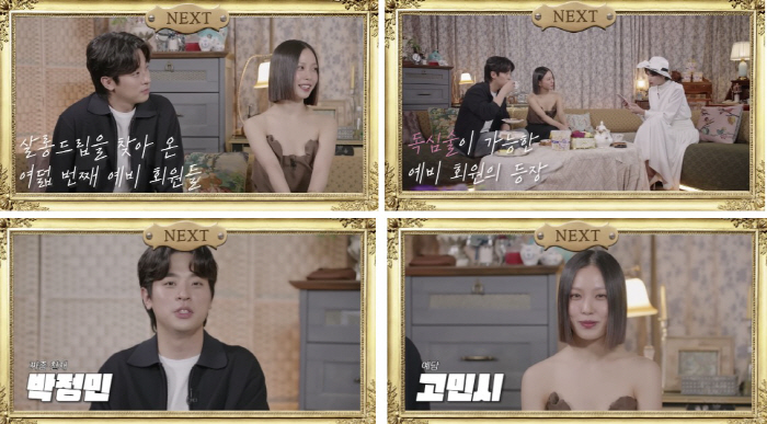 '황금 막내 라인' 박정민x고민시, '살롱드립' 출연…장도연 만난다 ('…