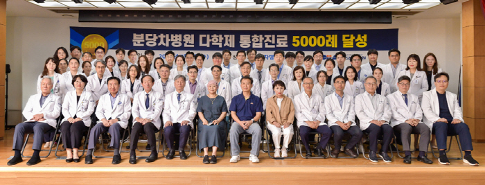 분당차병원 3년만에 다학제 진료 5천례 달성 '국내 최단기간'