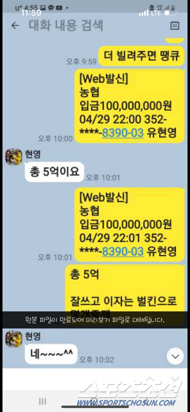 [단독 보도 이후] "月 이자 3500만원 챙겨"…현영, 600억 맘카페…