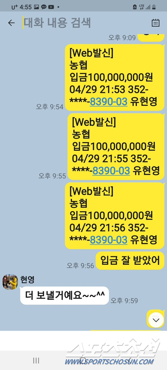 [단독 보도 이후] "月 이자 3500만원 챙겨"…현영, 600억 맘카페…