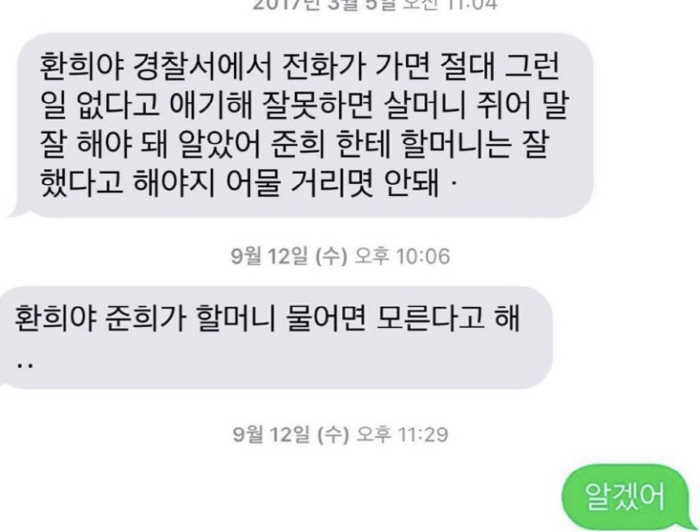'외조모 신고' 최준희 "외할머니에 폭언·폭행 당해와…법적 책임 묻겠다"…