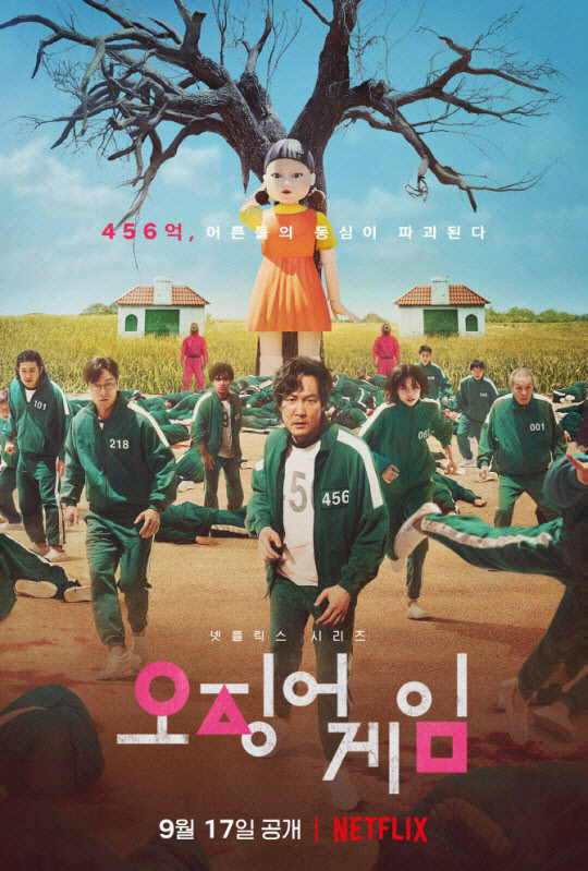 "명령조로 길막" 탑 품은 '오징어게임2', 이번엔 스태프 갑질 논란…결…