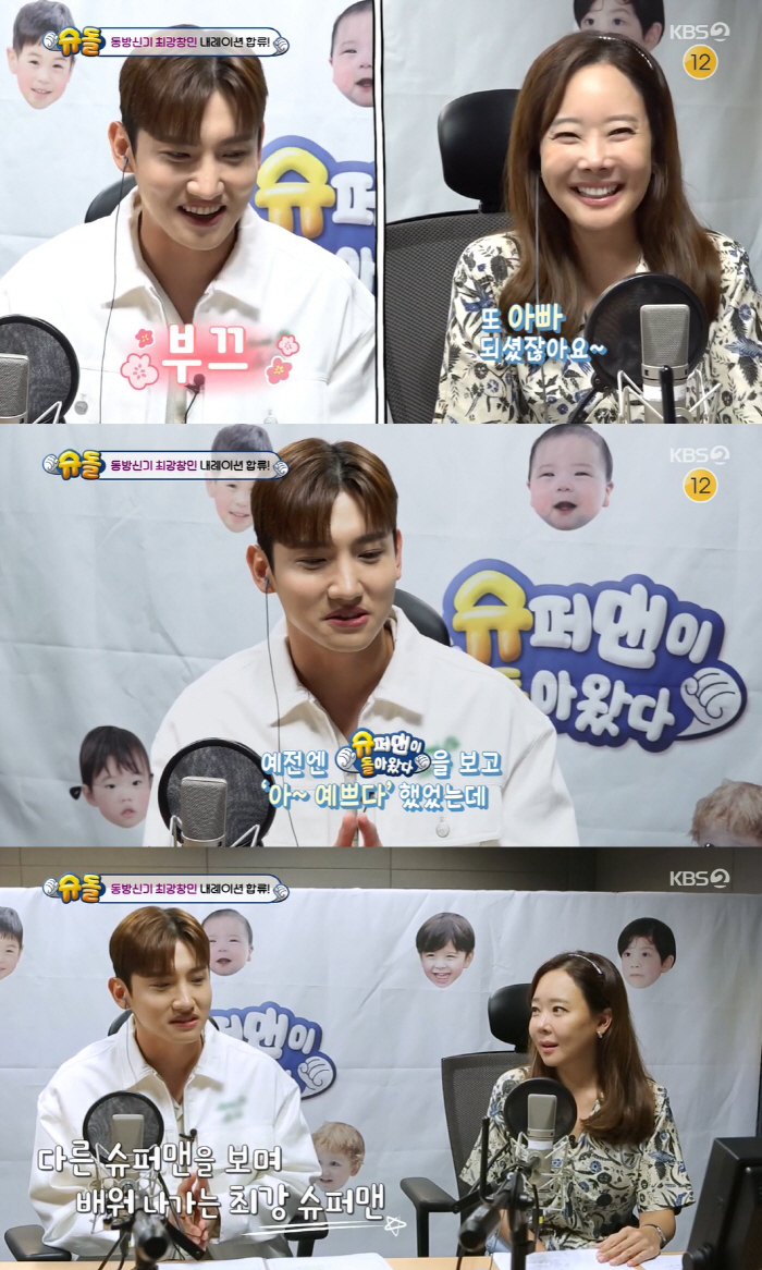 최강창민 "8개월 아들 있어, 육아 공부하게 돼" ('슈돌')