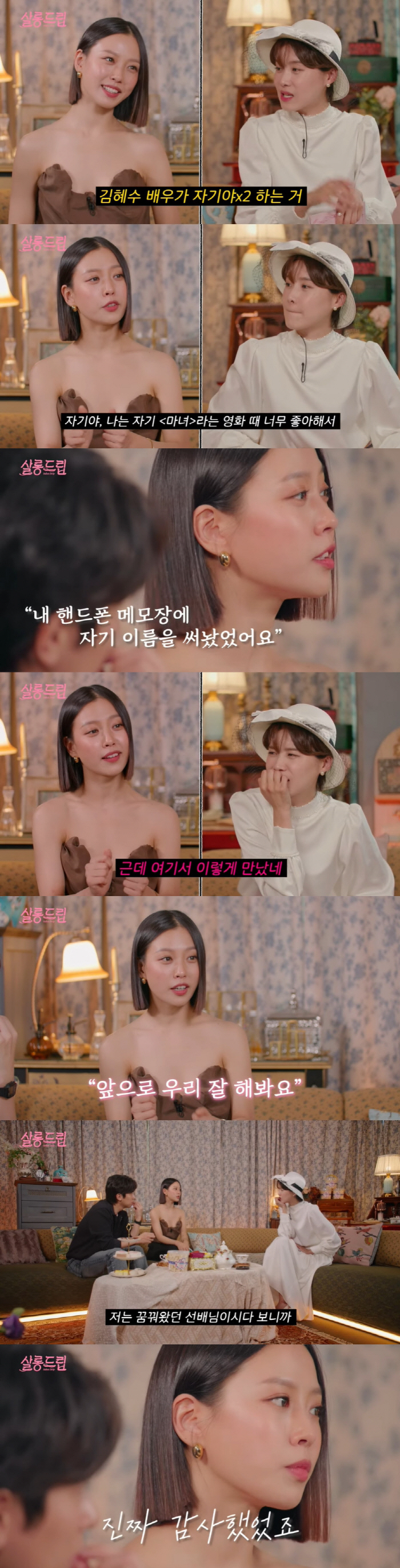 김혜수, 이러니 후배들이 사랑하는 선배...인성甲 '미담' 제조기 [종합…