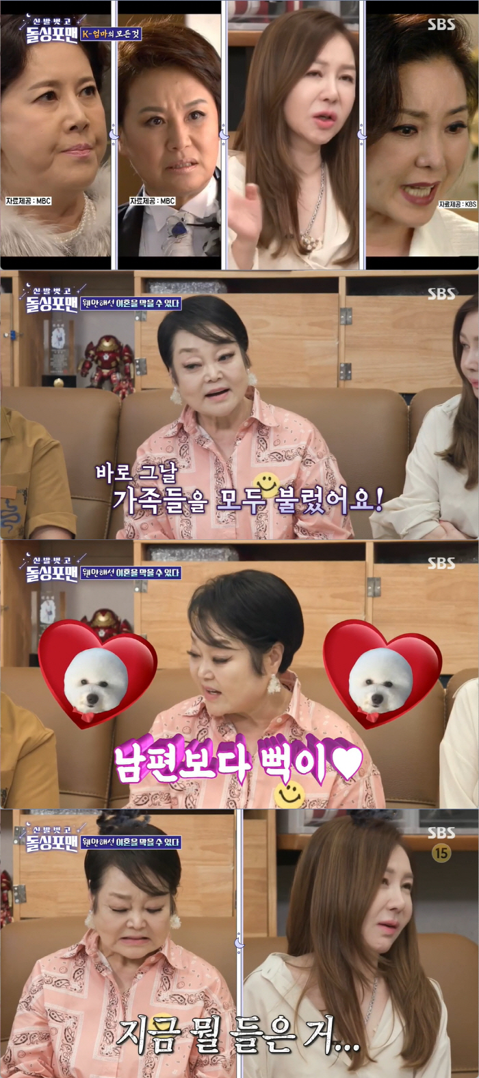 해도해도 너무한 오정태 母…"꽃게는 아들, 며느리는 무만→고부갈등에 탈모…