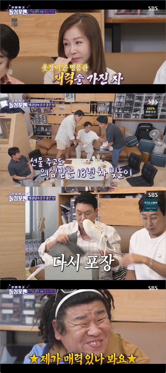 해도해도 너무한 오정태 母…"꽃게는 아들, 며느리는 무만→고부갈등에 탈모…