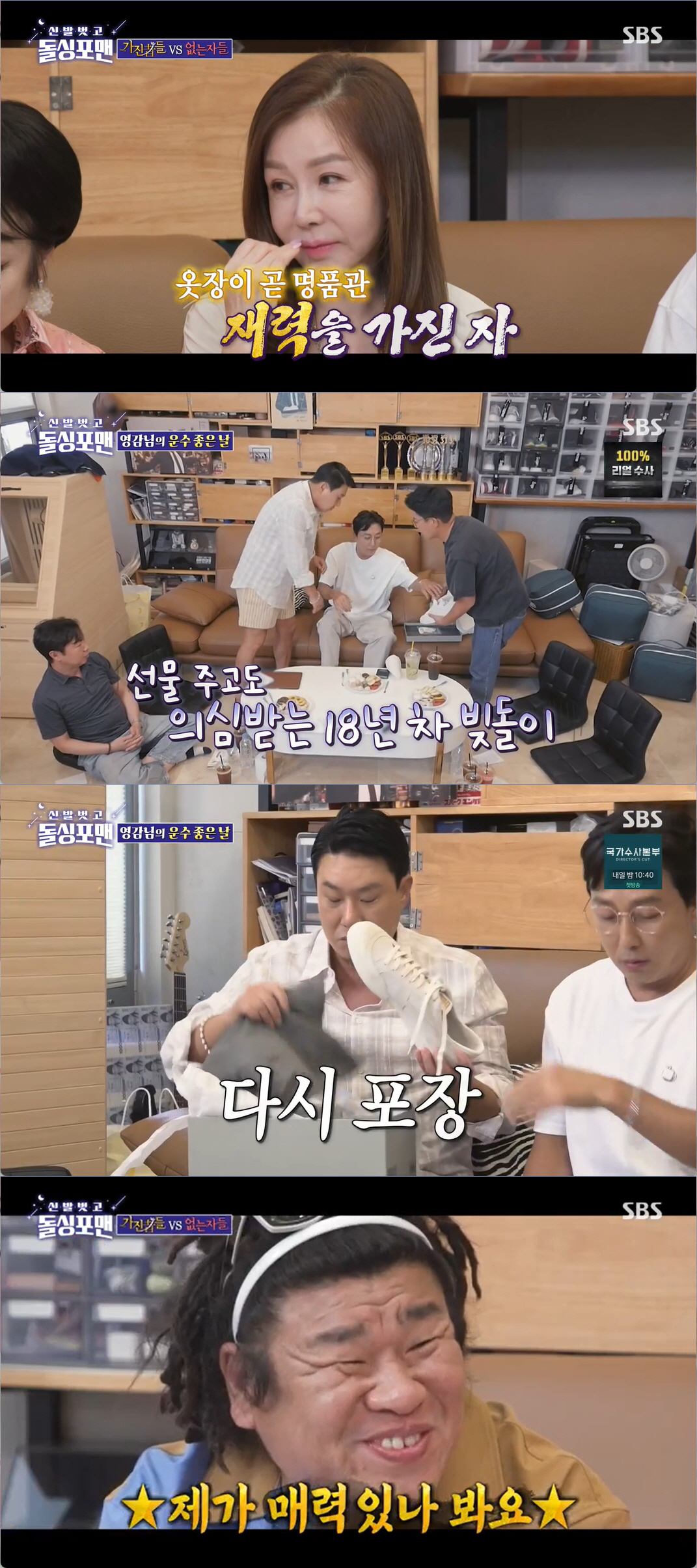 해도해도 너무한 오정태 母…"꽃게는 아들, 며느리는 무만→고부갈등에 탈모…