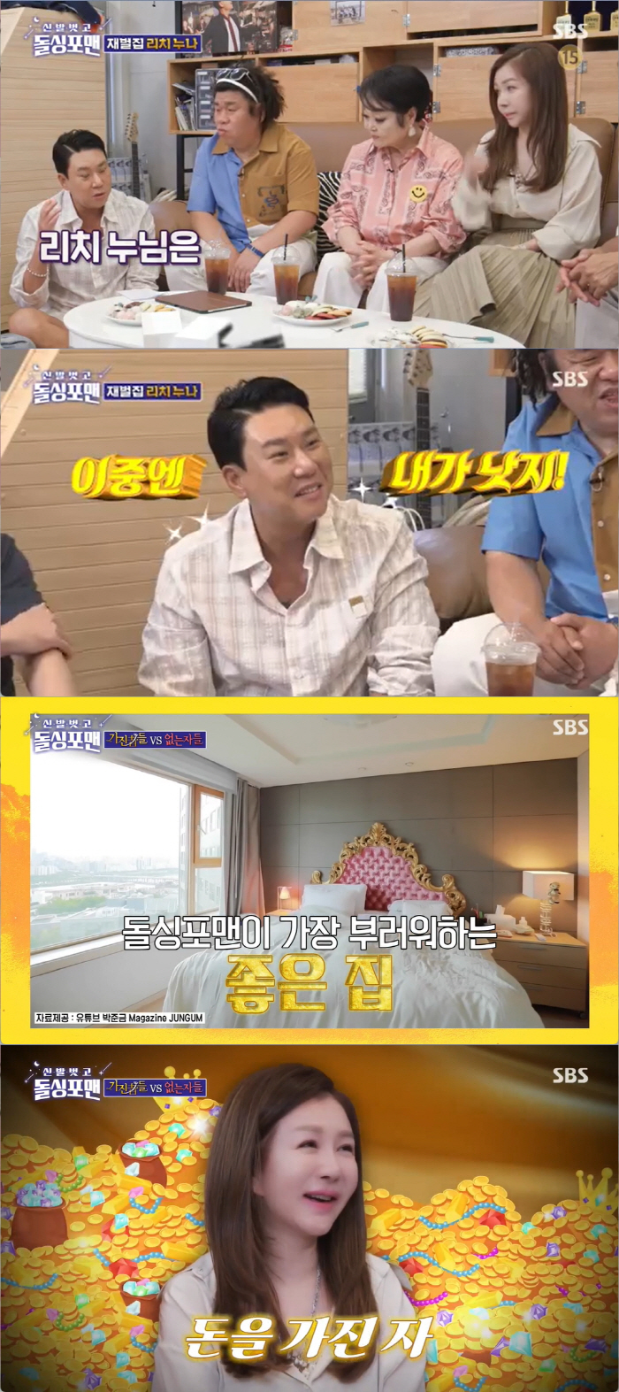 해도해도 너무한 오정태 母…"꽃게는 아들, 며느리는 무만→고부갈등에 탈모…