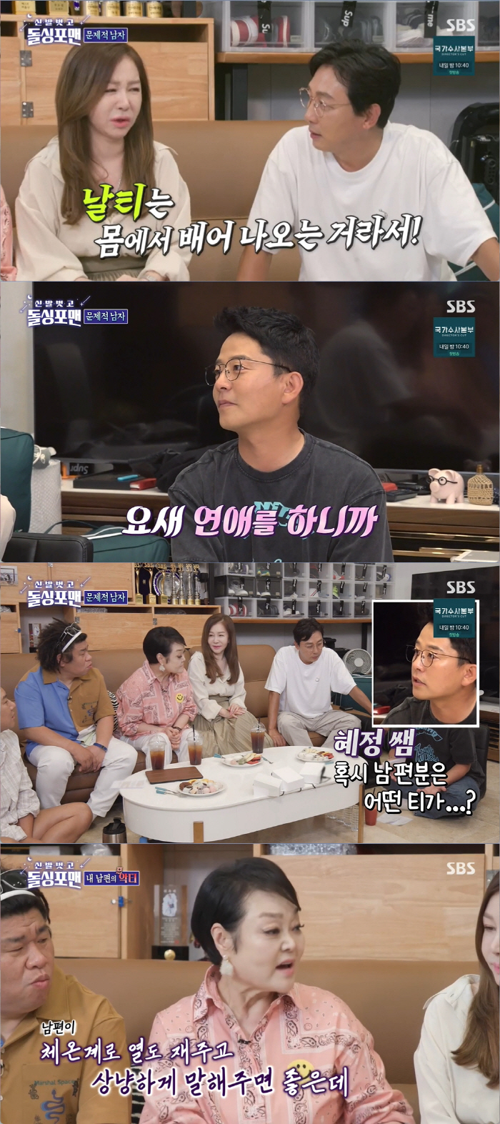 해도해도 너무한 오정태 母…"꽃게는 아들, 며느리는 무만→고부갈등에 탈모…