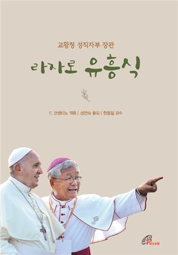 [바오로딸 제공, 재판매 및 DB 금지]