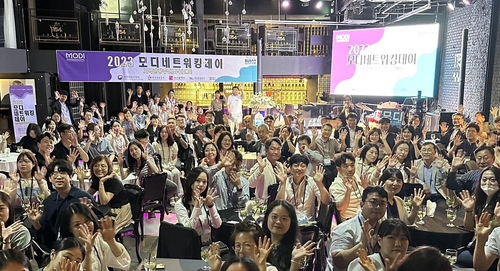 부산관광공사. 지역관광추진조직 '모디' 네트워킹데이 개최