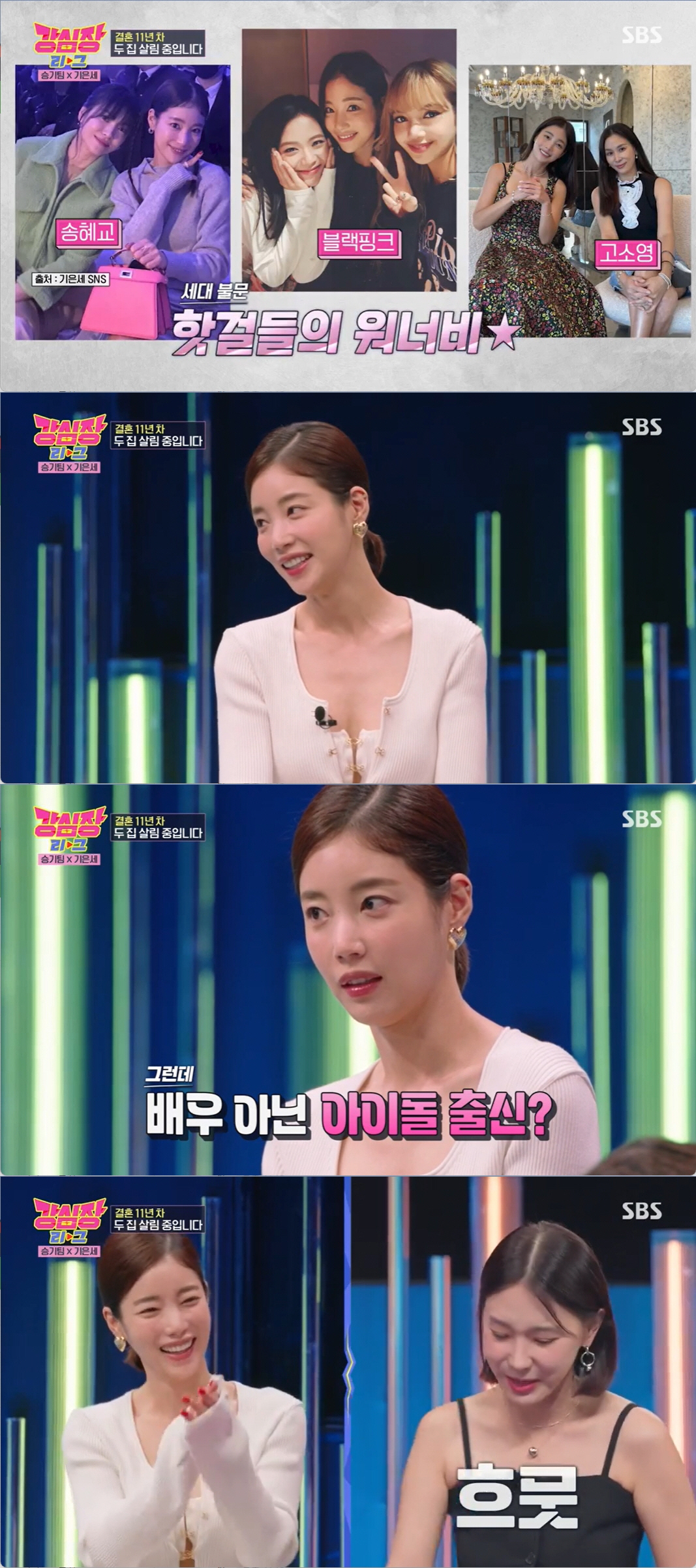 '송혜교 절친' 기은세, 현재 '두 집 살림' 중…"눈물날 것 같았다" …