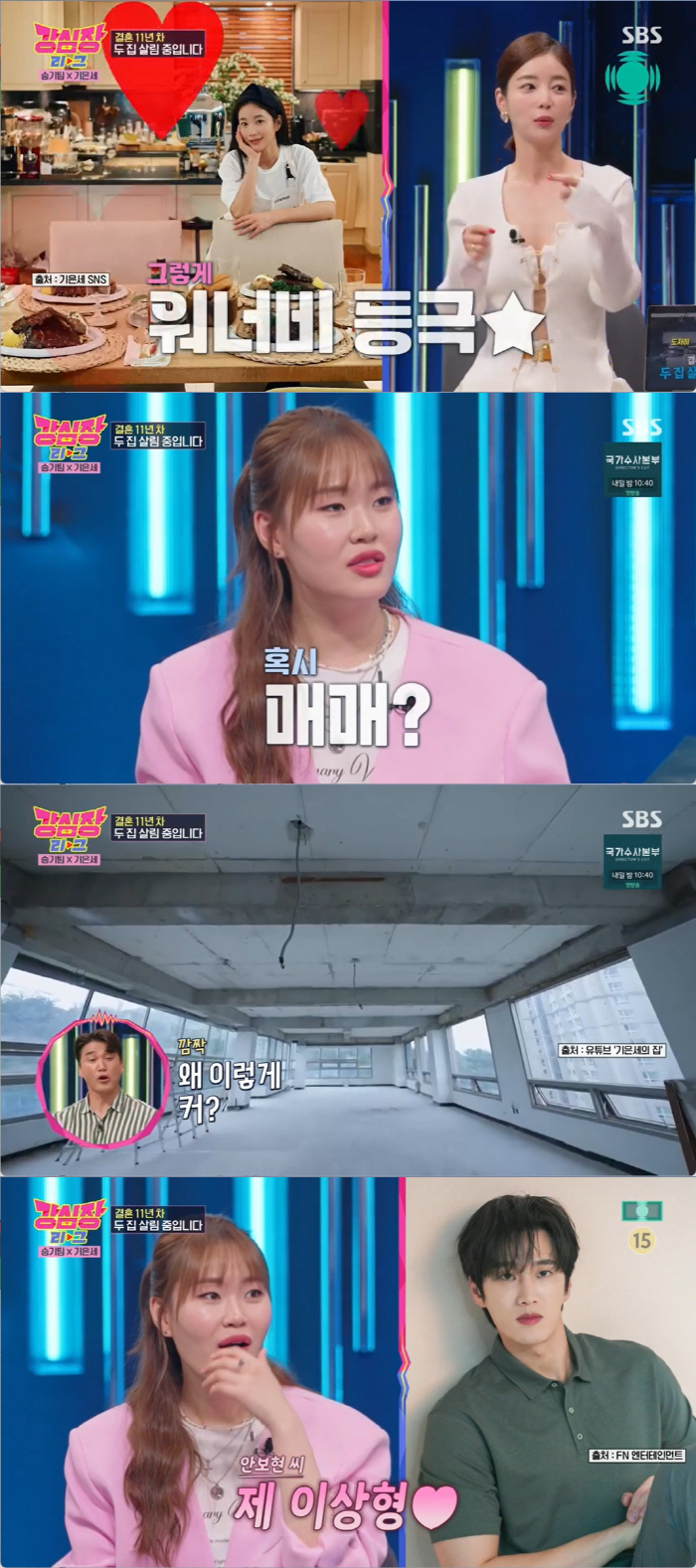 '송혜교 절친' 기은세, 현재 '두 집 살림' 중…"눈물날 것 같았다" …