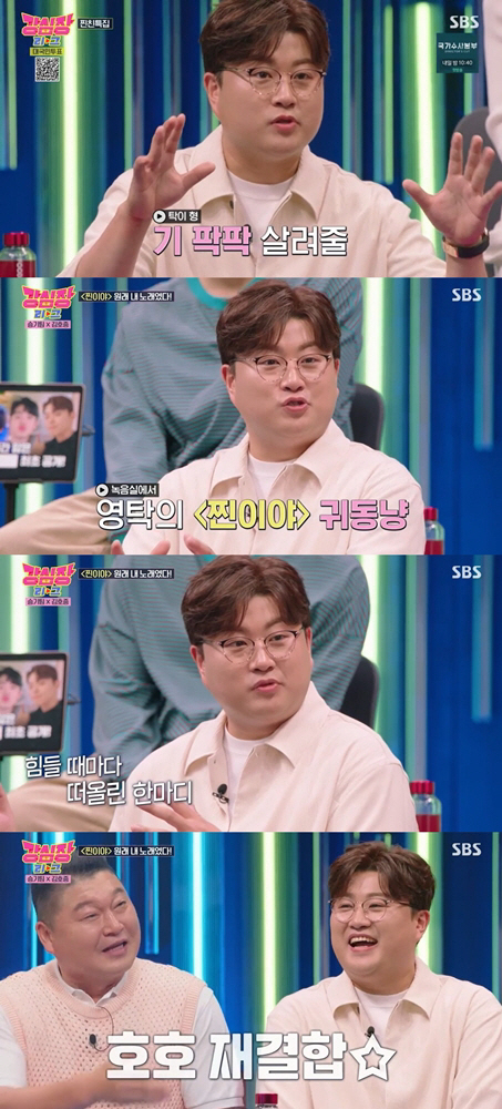 [SC리뷰] 김호중 "영탁 '찐이야' 원래 내 노래..'미스터트롯' 우선…