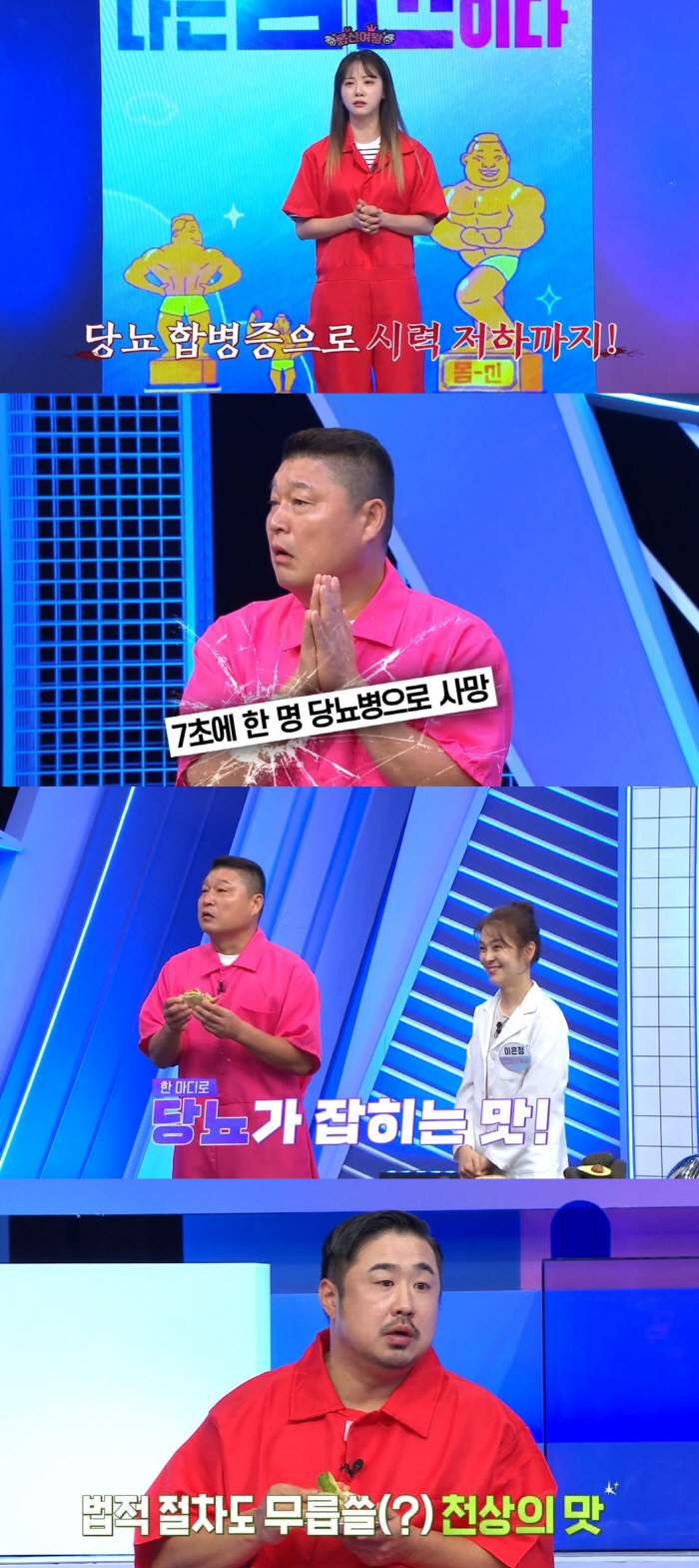 우주소녀 다영, 걸그룹 자존심 구겼나…뜻밖의 비밀 뭐기에('몸신')