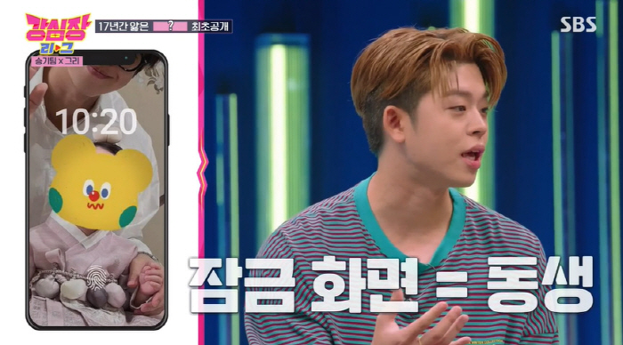 그리, 혼인신고서 작성한 공개 연애 후폭풍 "진짜 신고 당해" ('강심장…