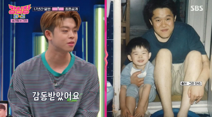 그리, 혼인신고서 작성한 공개 연애 후폭풍 "진짜 신고 당해" ('강심장…
