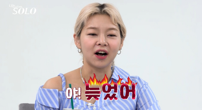 "배신감 든다"…솔로男 뜬금포 선택에 솔로女 분노, MC송해나도 "야 늦…