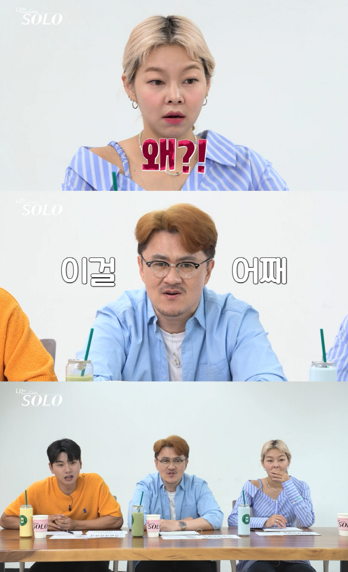"배신감 든다"…솔로男 뜬금포 선택에 솔로女 분노, MC송해나도 "야 늦…