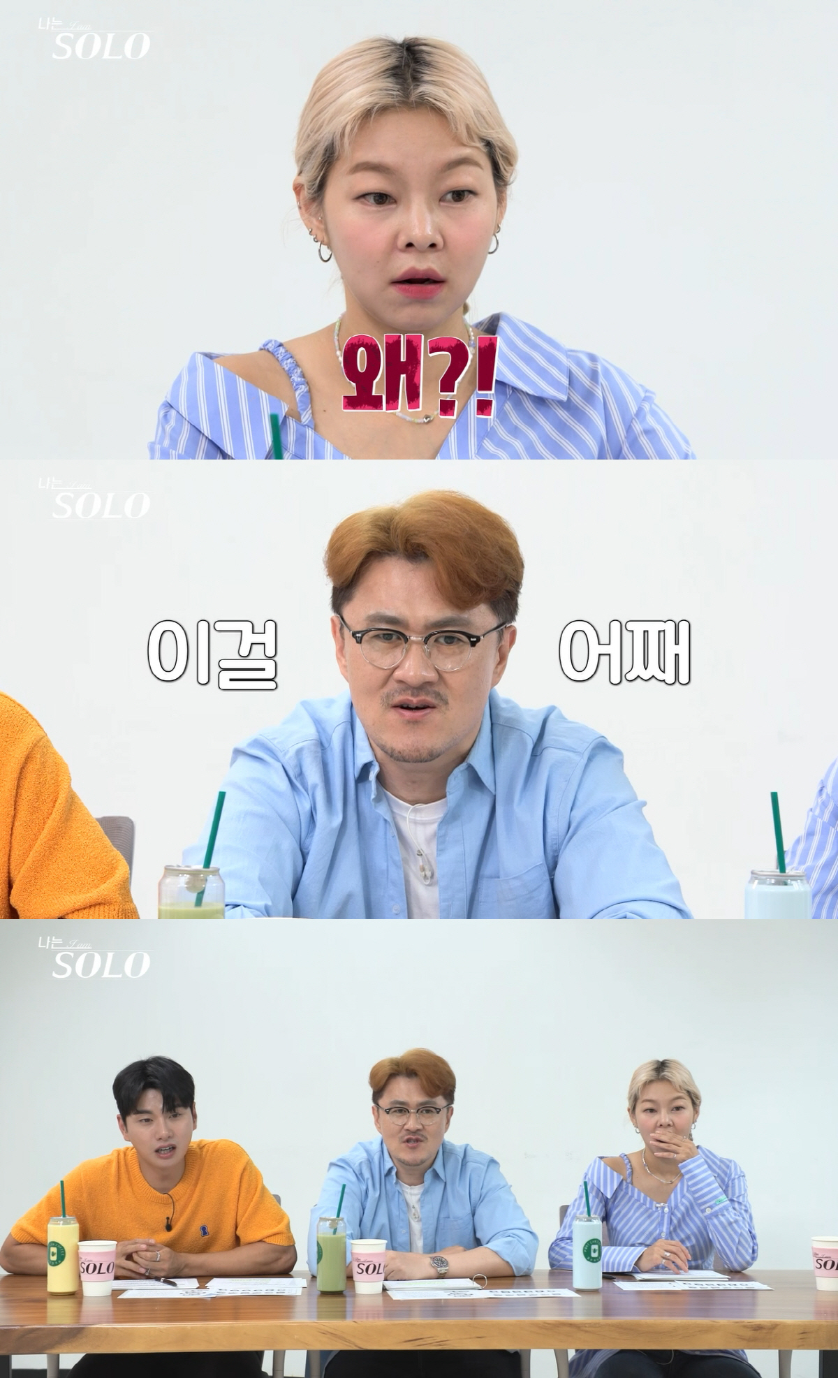 "배신감 든다"…솔로男 뜬금포 선택에 솔로女 분노, MC송해나도 "야 늦…