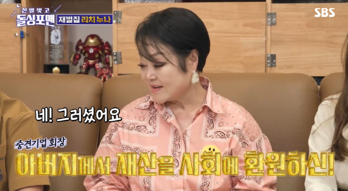 이혜정, 중견기업 회장 父이어 母까지 재산 사회 환원.."그만 좀 하지"…