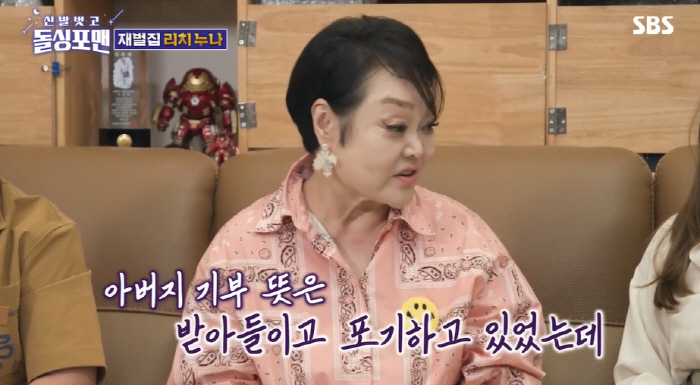 이혜정, 중견기업 회장 父이어 母까지 재산 사회 환원.."그만 좀 하지"…