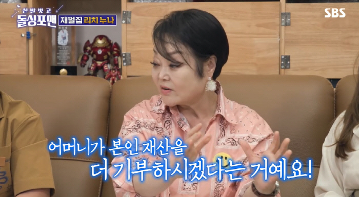 이혜정, 중견기업 회장 父이어 母까지 재산 사회 환원.."그만 좀 하지"…
