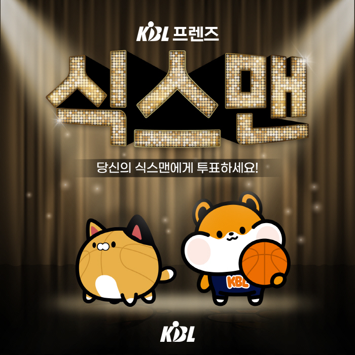 '당신의 식스맨에게 투표하세요!' KBL프렌즈 신규 캐릭터 팬 투표 돌입