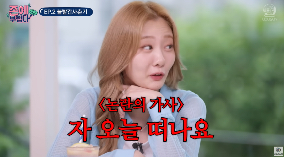 볼빨간사춘기 "발음 논란 너무 싫어..내 업적 인정 못 하는 우울함 有"…