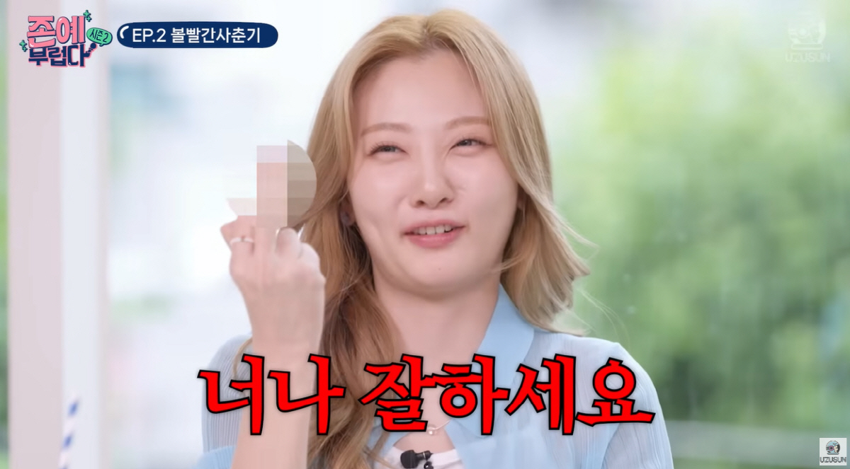 볼빨간사춘기 "발음 논란 너무 싫어..내 업적 인정 못 하는 우울함 有"…