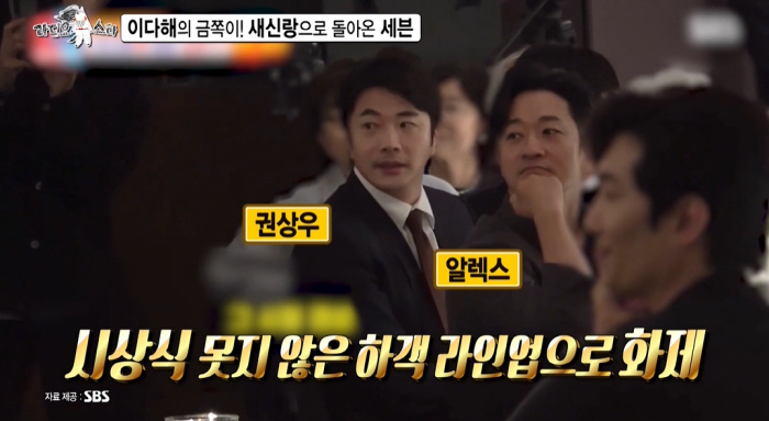 '200억 시세차익' 세븐♥이다해, 협찬받아 결혼식? "전혀 그런 거 없…